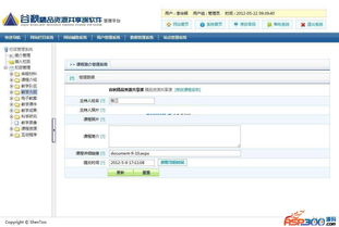 谷秋精品資源共享課軟件 v4.1 開發(fā)全解析 賦能高效教學(xué)與資源共享