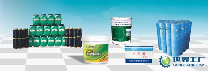 山東金石集團 深耕防水材料領域，筑牢品質工程基石
——在世界工廠網全球企業庫中的實力寫照