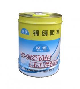 聚氨酯注漿液在現代建筑防水中的應用與發展——來自世界工廠網的深度剖析